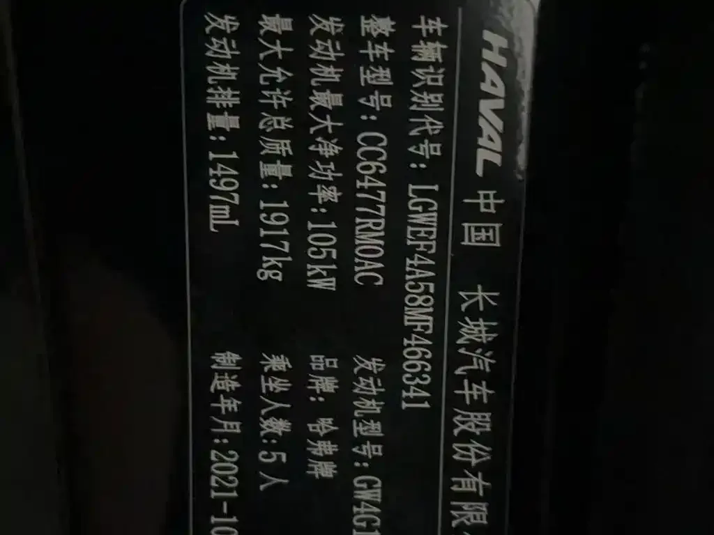 Haval M6 2021 из CN, фото 2