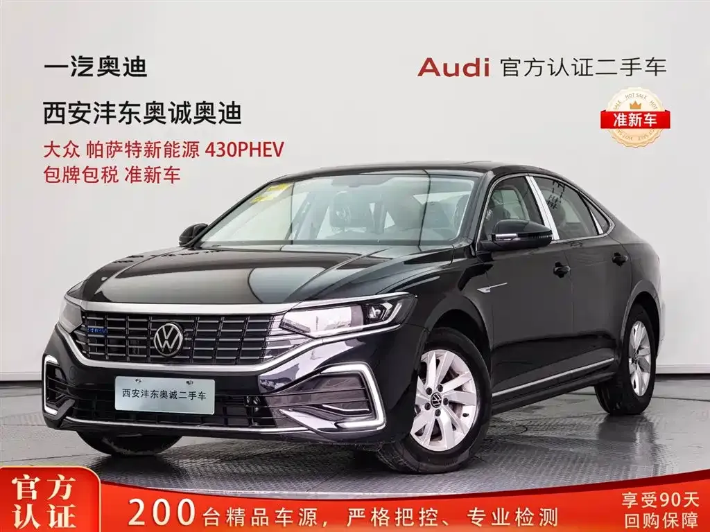 Volkswagen 帕萨特插电混动 — фото 1