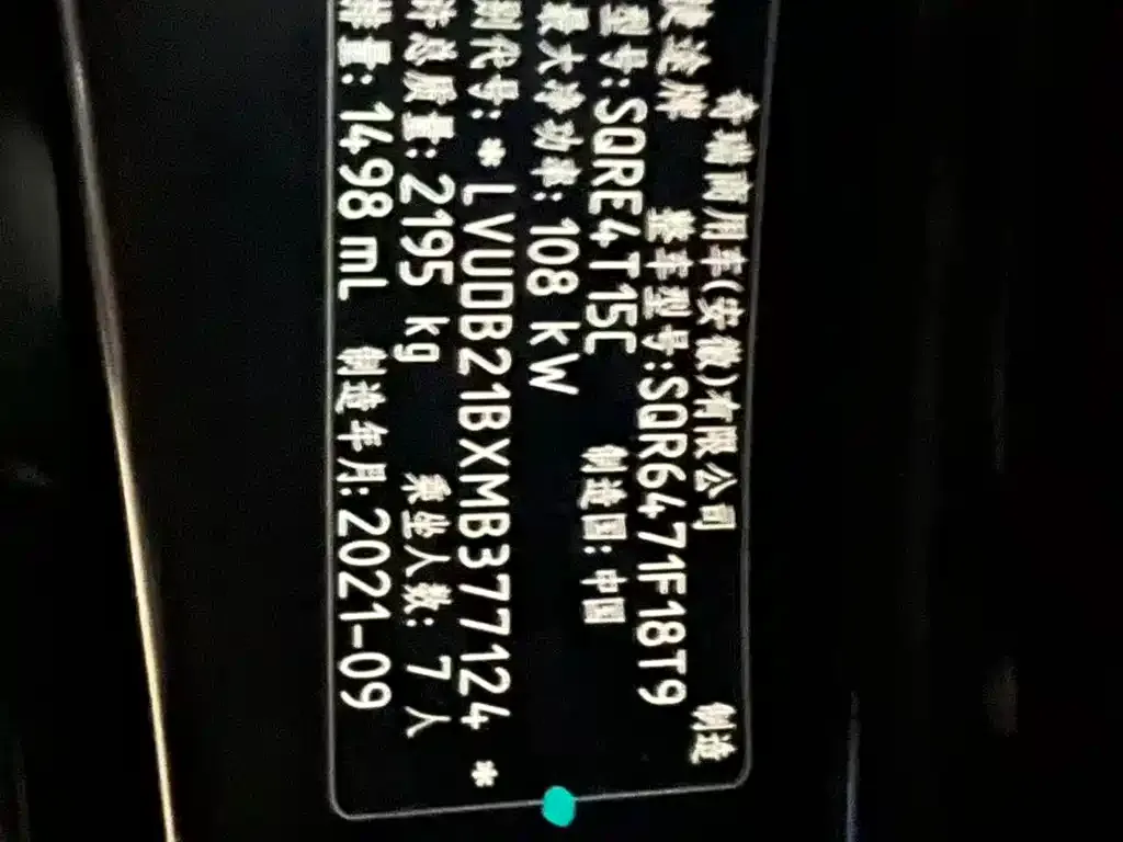 Jetour X70 PLUS 2021 из CN, фото 7