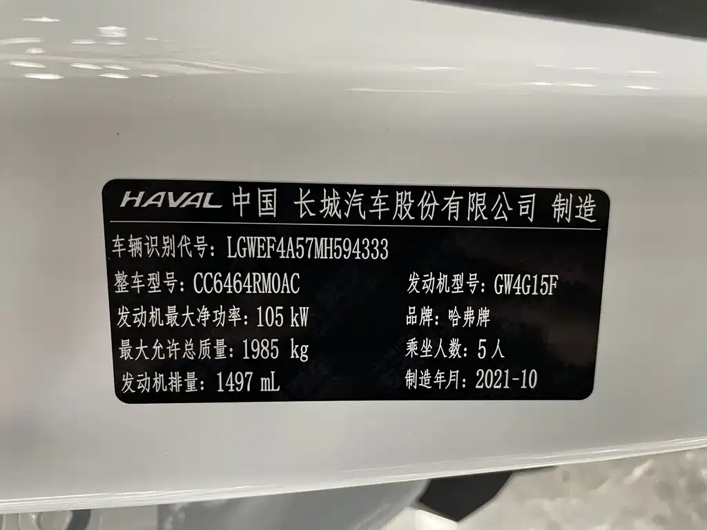 Haval H6 2021 из CN, фото 5