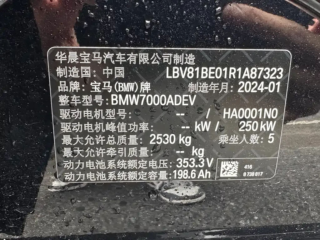 BMW i3 2024 из CN, фото 6