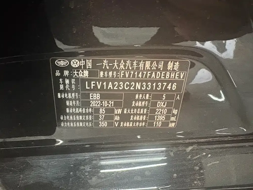 Volkswagen Magotan GTE PHEV 2023 из CN, фото 6