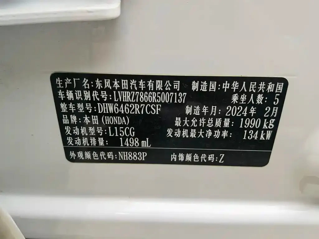 Honda HR-V 2024 из CN, фото 7