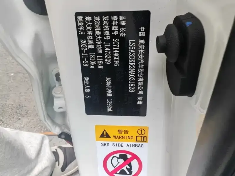 Changan CS35PLUS 2023 из CN, фото 5