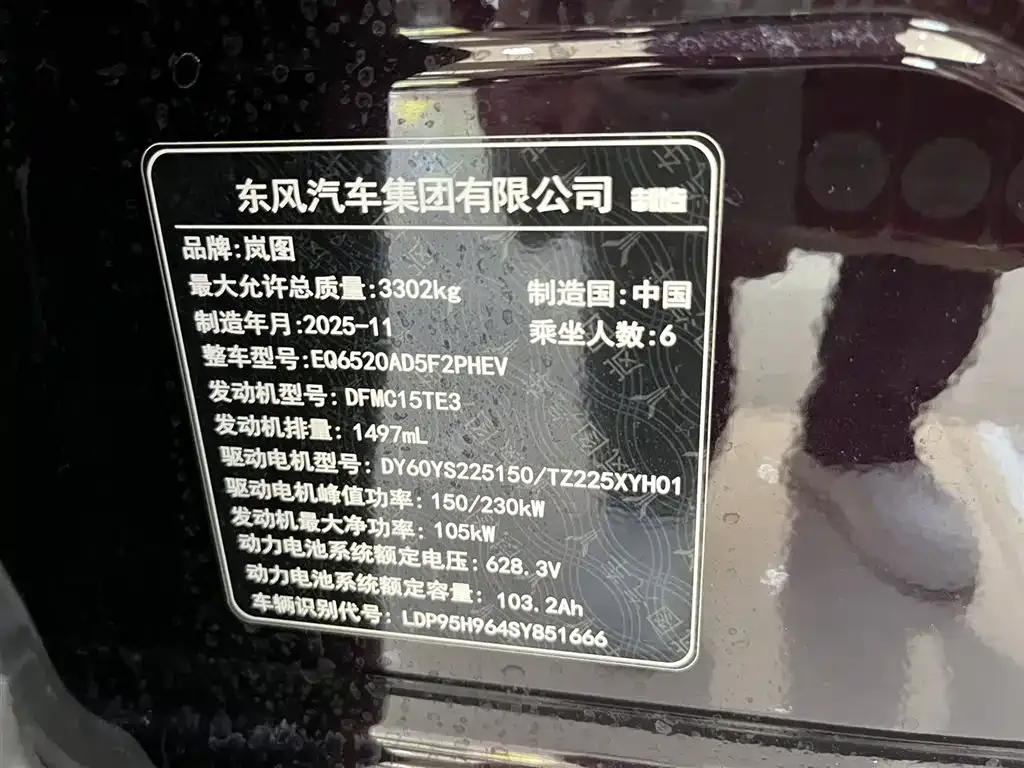 VOYAH Lantu Taishan 2025 из CN, фото 8