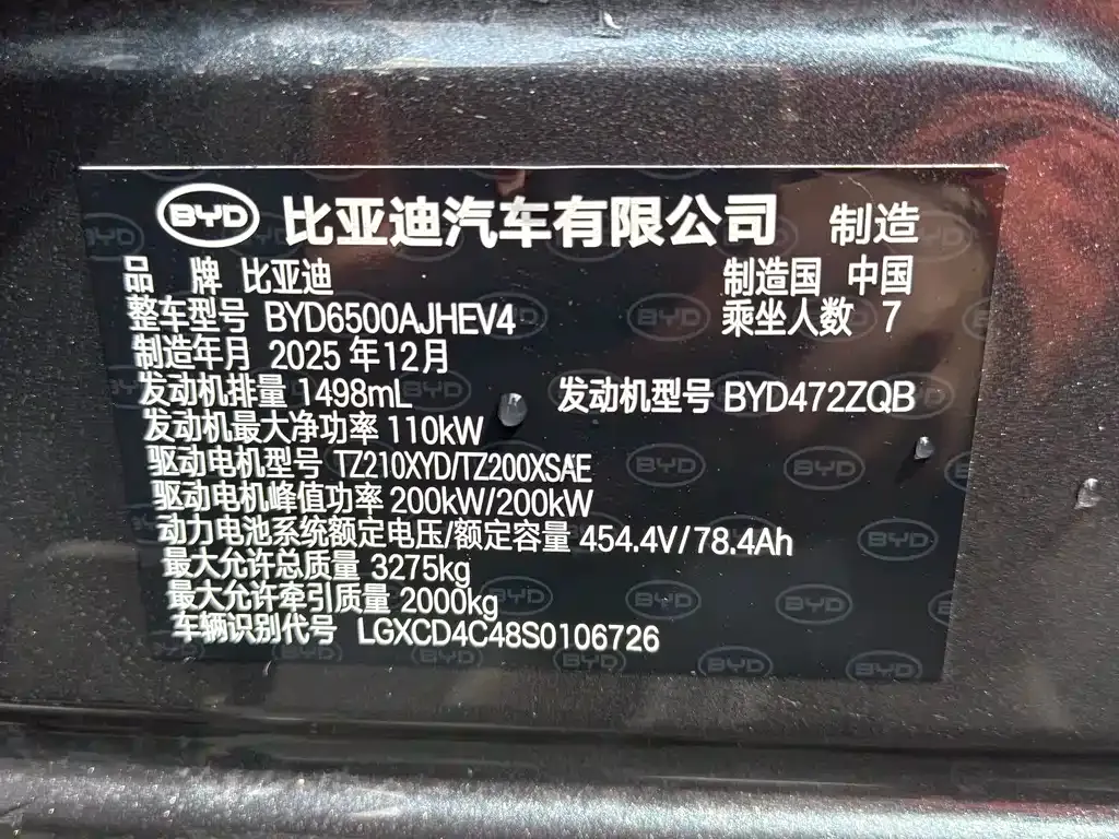 BYD Tang L 2026 из CN, фото 5