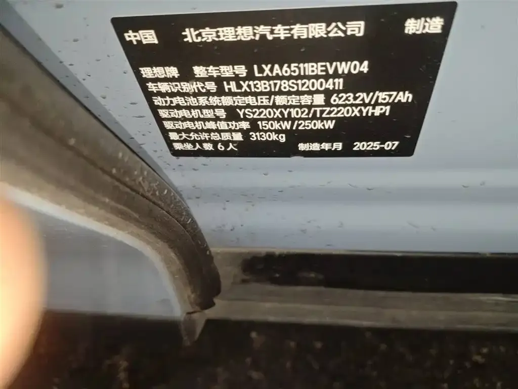 Li Auto i8 2025 из CN, фото 5