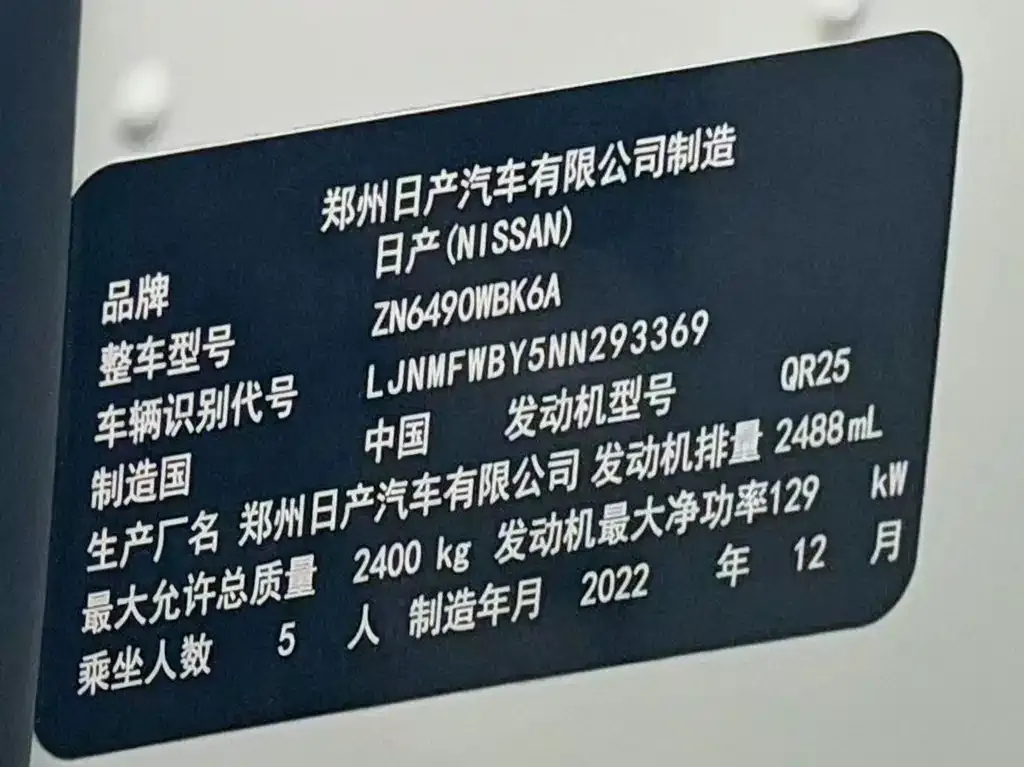 Nissan Terra 2023 из CN, фото 8