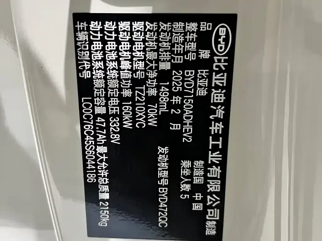 BYD Seal 06 — фото 8