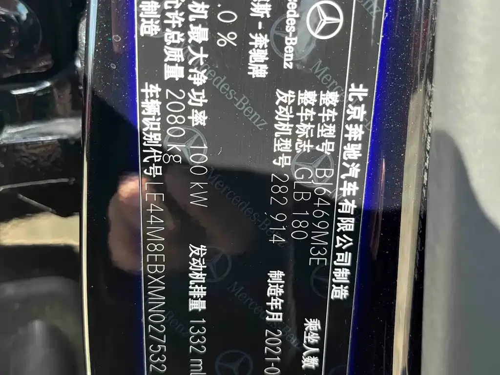 Mercedes-Benz GLB 2021 из CN, фото 4