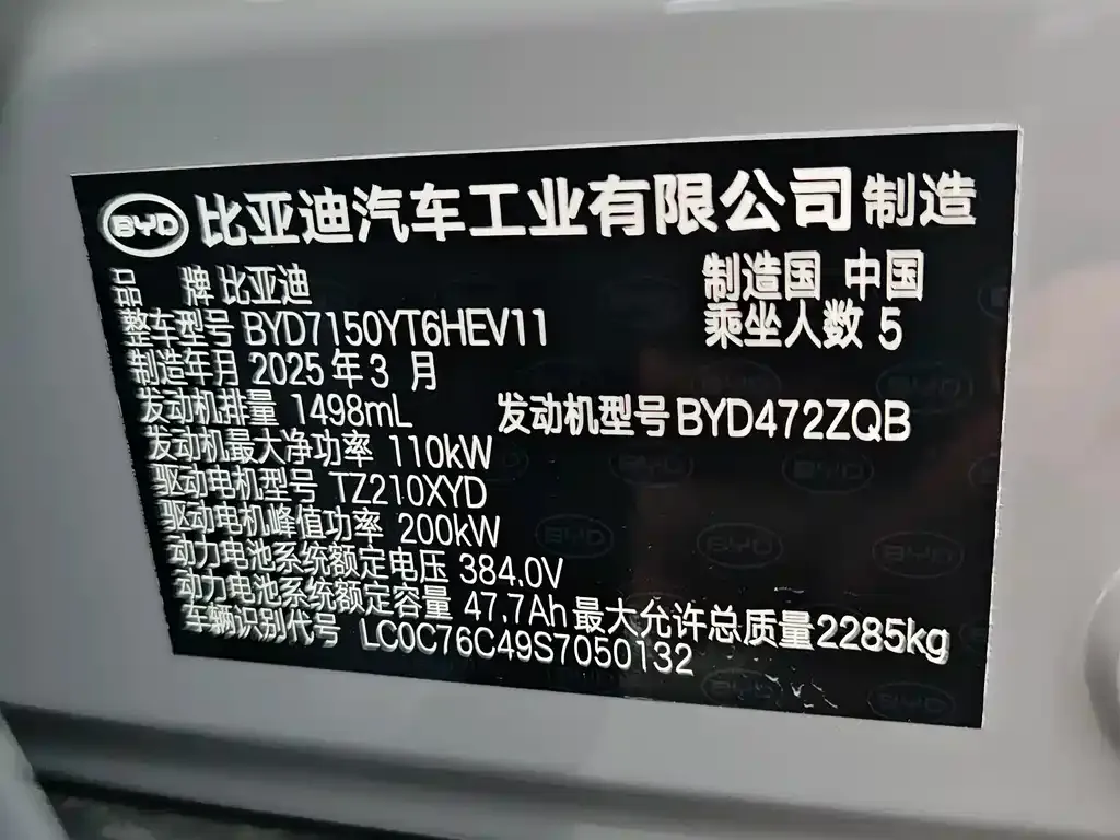 BYD Han — фото 3