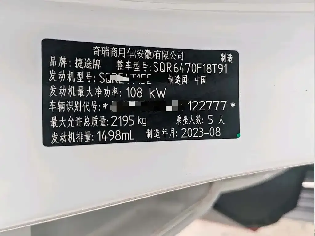 Jetour X70 PRO 2023 из CN, фото 2