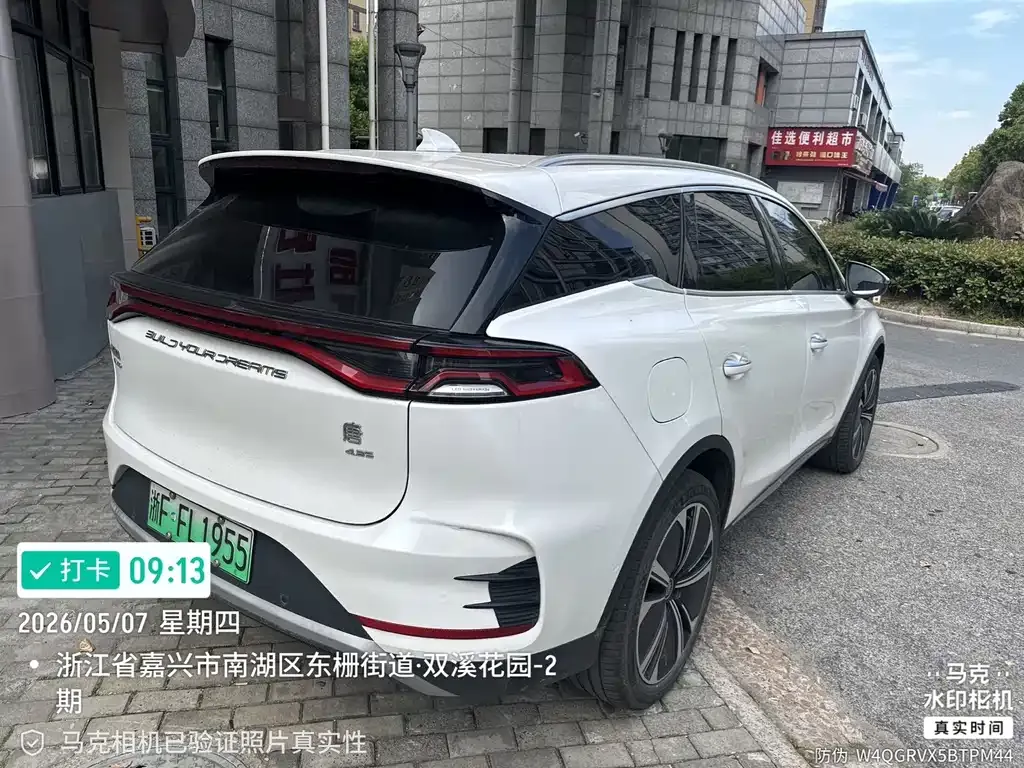 BYD Tang New Energy — фото 7