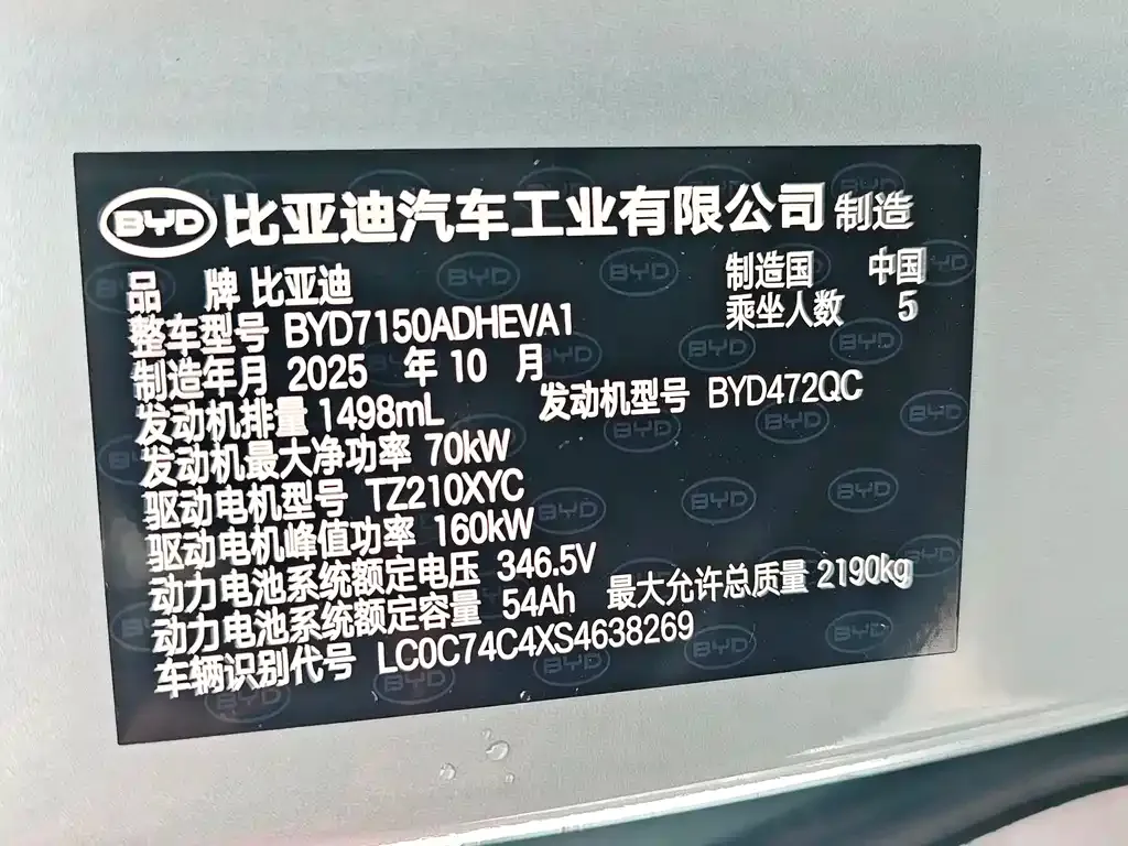 BYD Seal 06 DM-i Touring Edition — фото 8