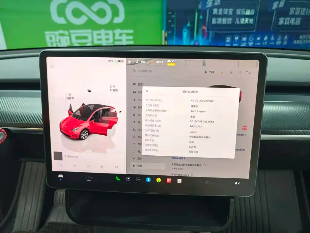Tesla Model Y — фото 10
