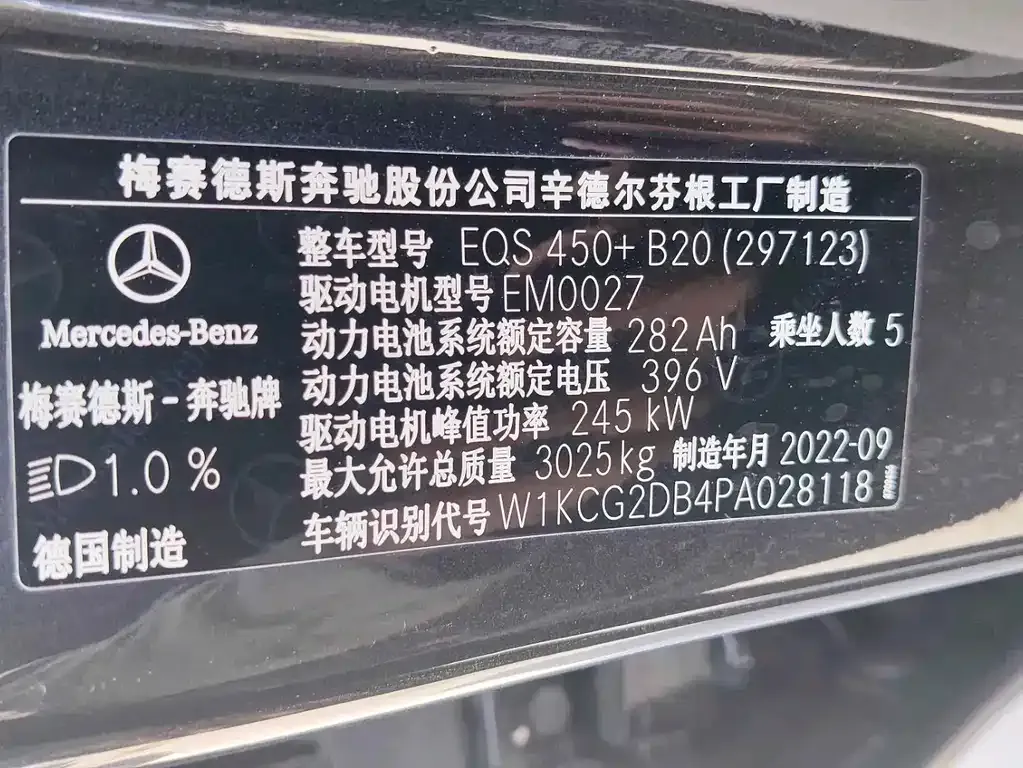 Mercedes-Benz EQS 2024 из CN, фото 6