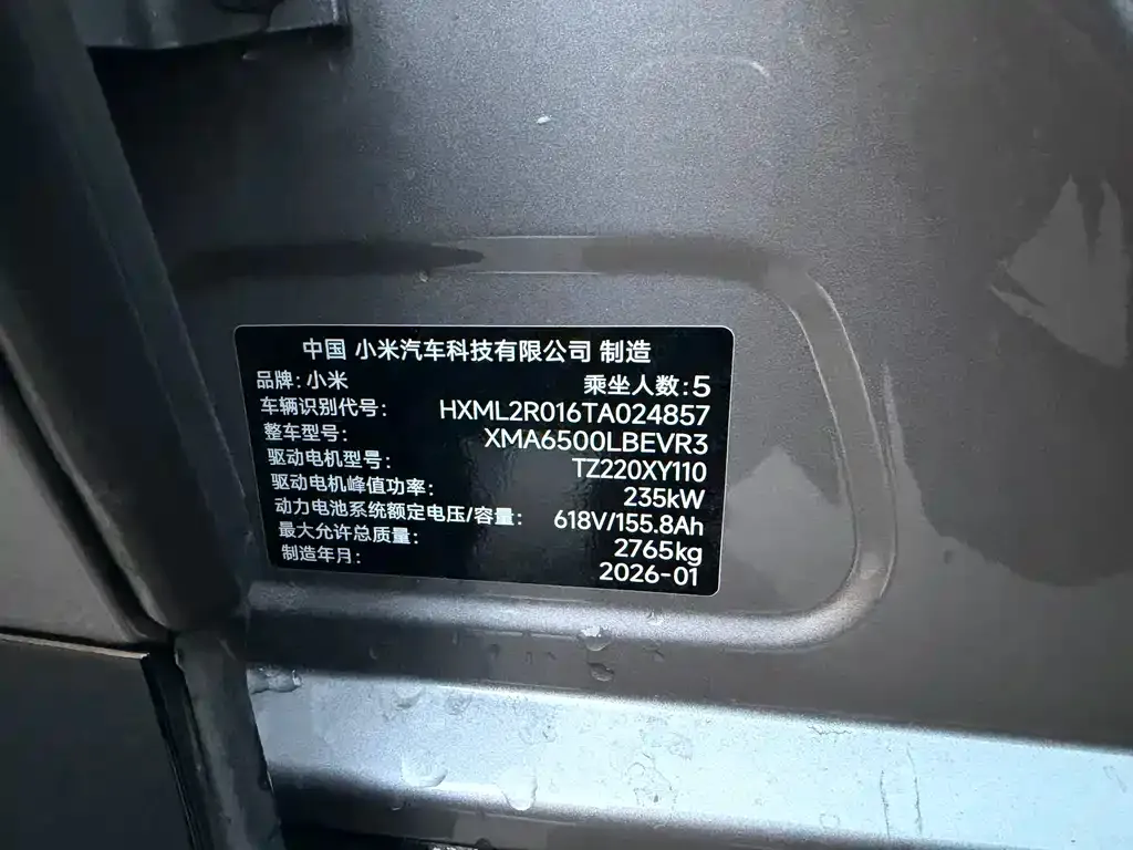 Xiaomi YU7 2026 из CN, фото 10