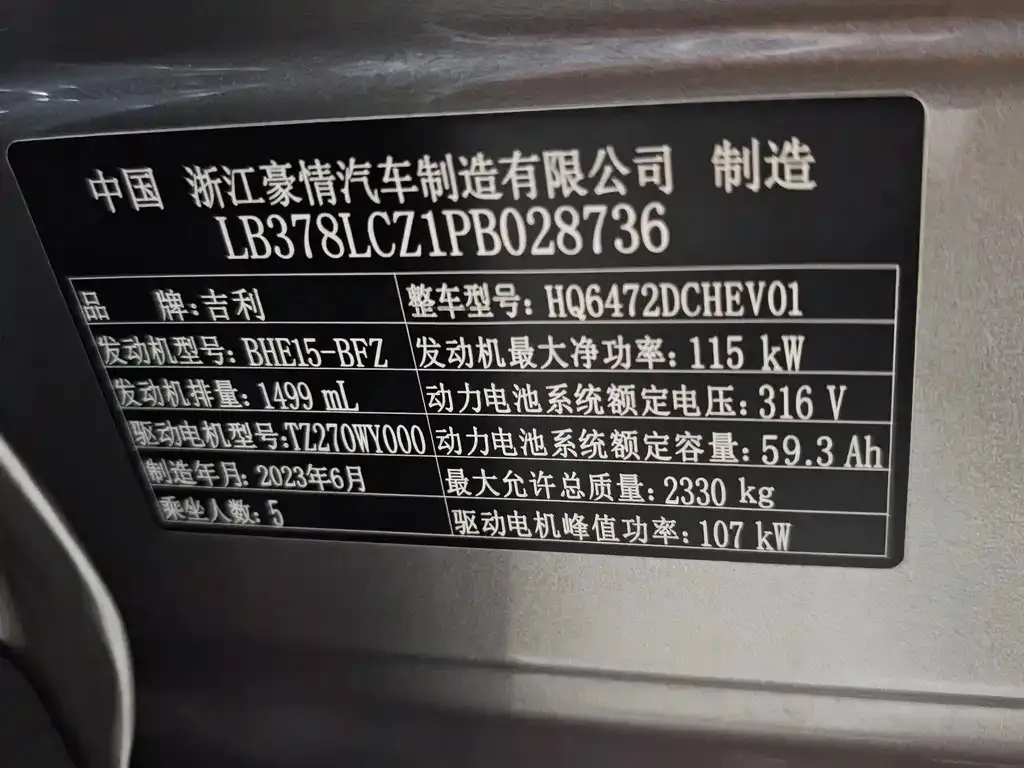 Geely Galaxy L7 — фото 3