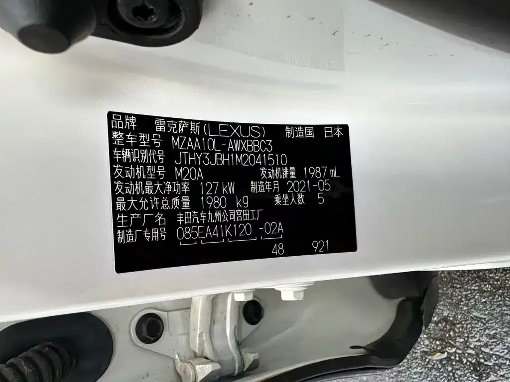 Lexus UX 2021 из CN, фото 4