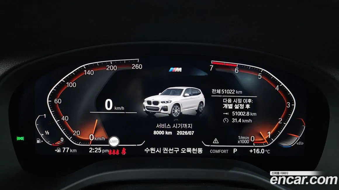 BMW X3 2021 из KR, фото 5
