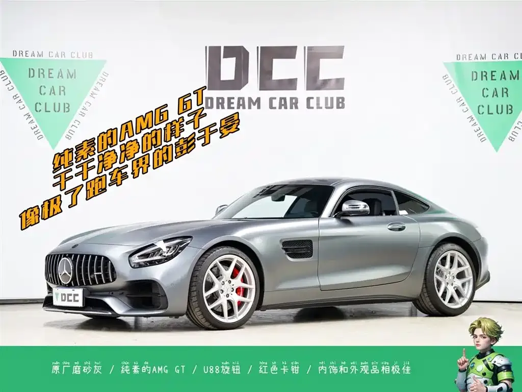 Mercedes-Benz AMG GT — фото 1