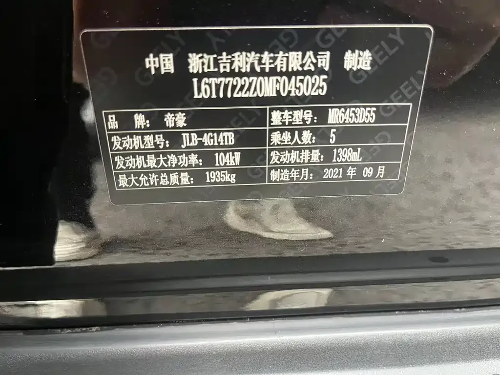 Geely Vision X6 2021 из CN, фото 3