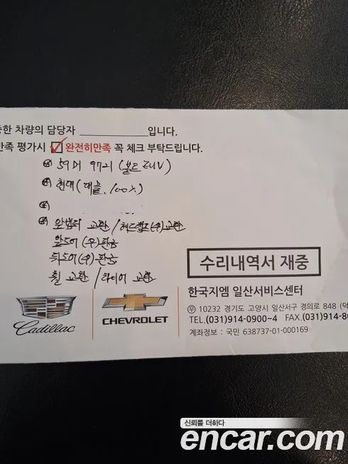 Chevrolet (GM Daewoo) Bolt EUV 2022 из KR, фото 6