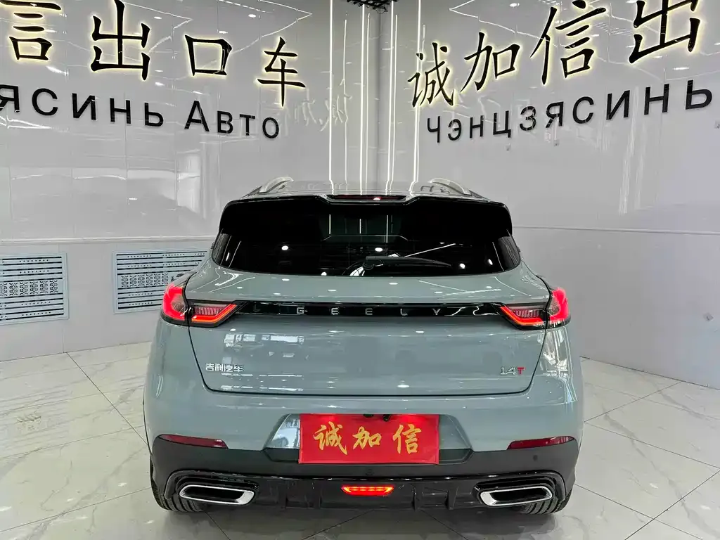 Geely Emgrand S 2023 из CN, фото 9