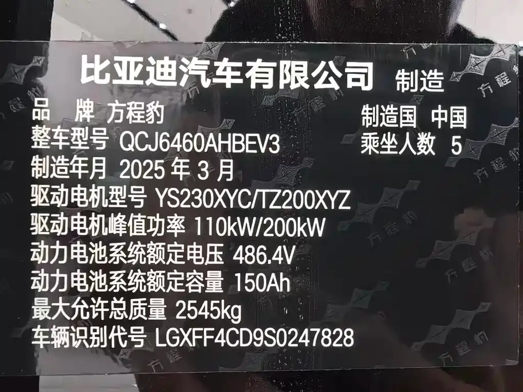 Fang Cheng Bao Titanium 3 2026 из CN, фото 10