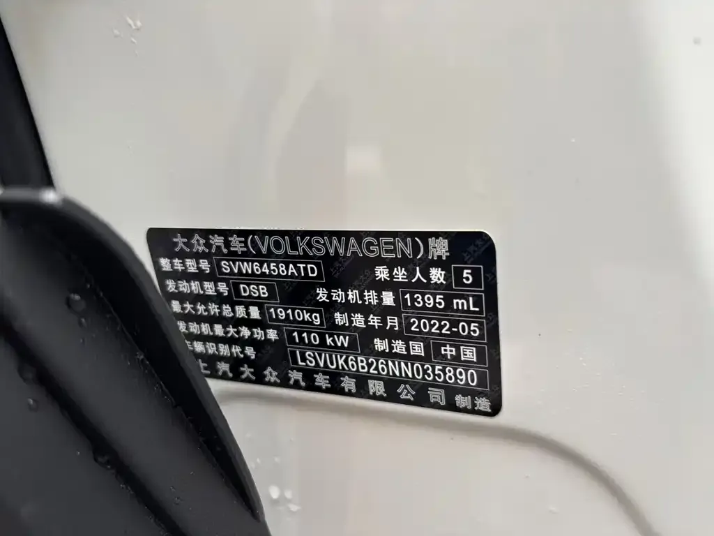Volkswagen Tharu 2022 из CN, фото 2