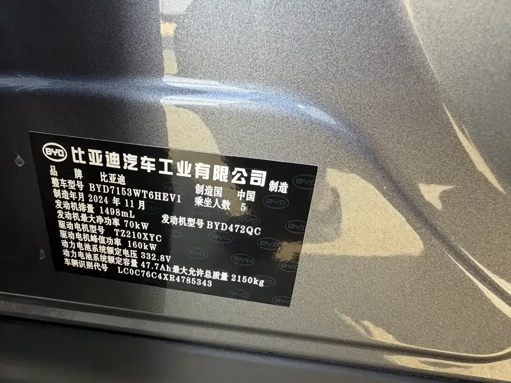 BYD Qin L — фото 10