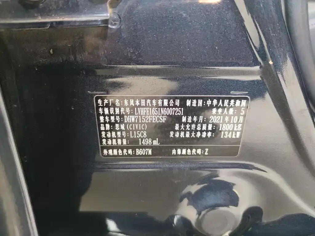 Honda Civic — фото 5