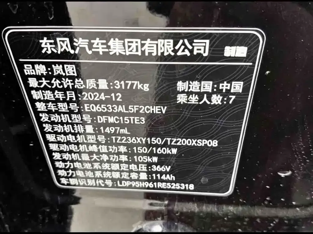 VOYAH Dreamer — фото 8