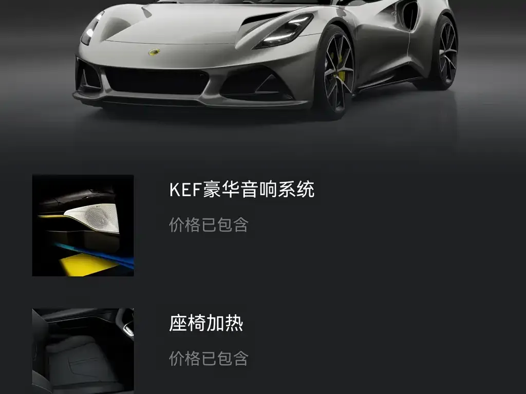 Lotus Emira 2024 из CN, фото 3