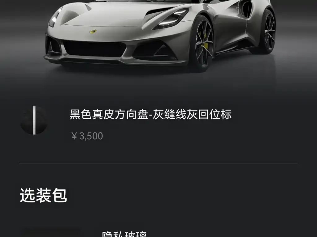 Lotus Emira 2024 из CN, фото 2