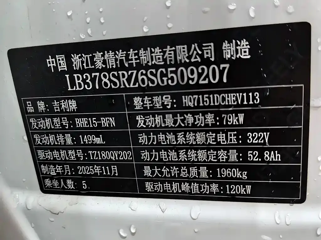 Geely Galaxy Xingyao 6 2026 из CN, фото 8