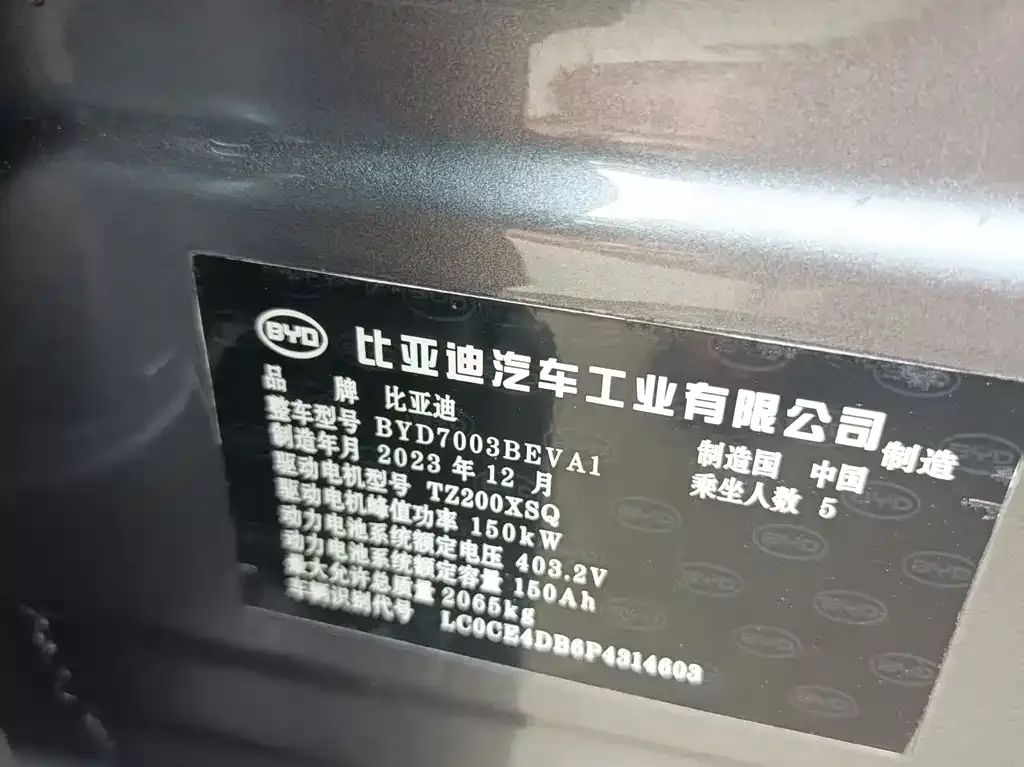 BYD Yuan Plus 2024 из CN, фото 5