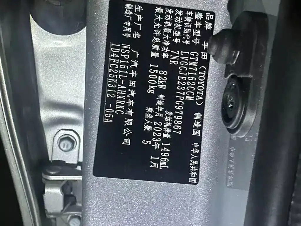 Toyota Yaris L — фото 6