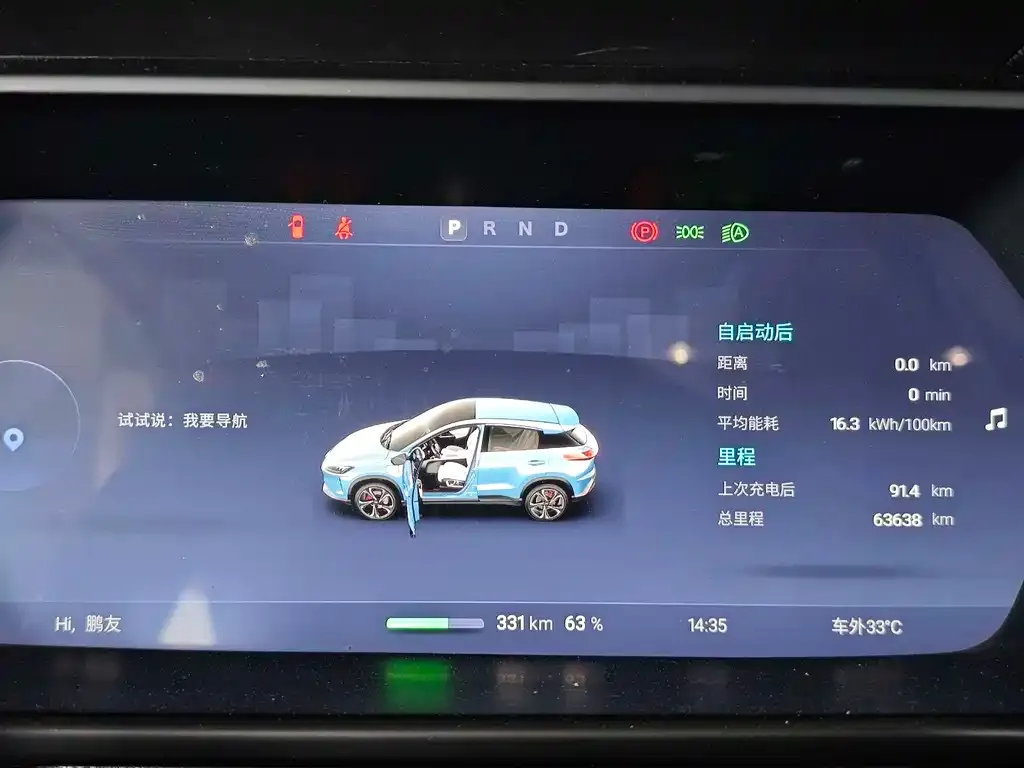 XPeng G3 2021 из CN, фото 4