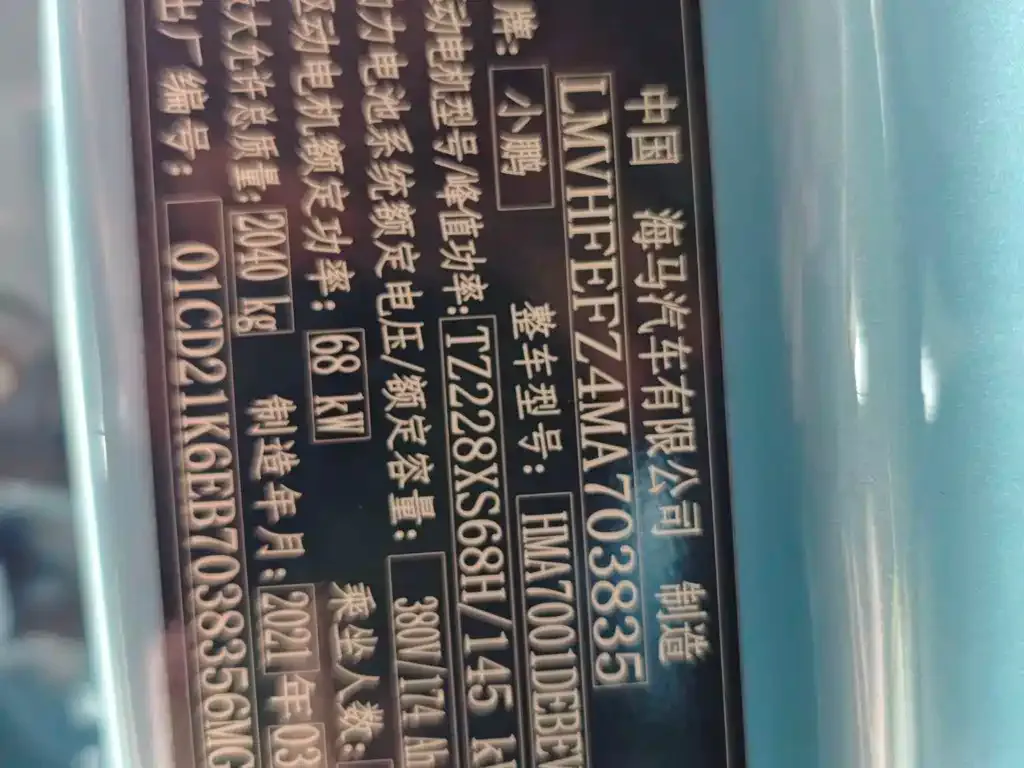 XPeng G3 2021 из CN, фото 3