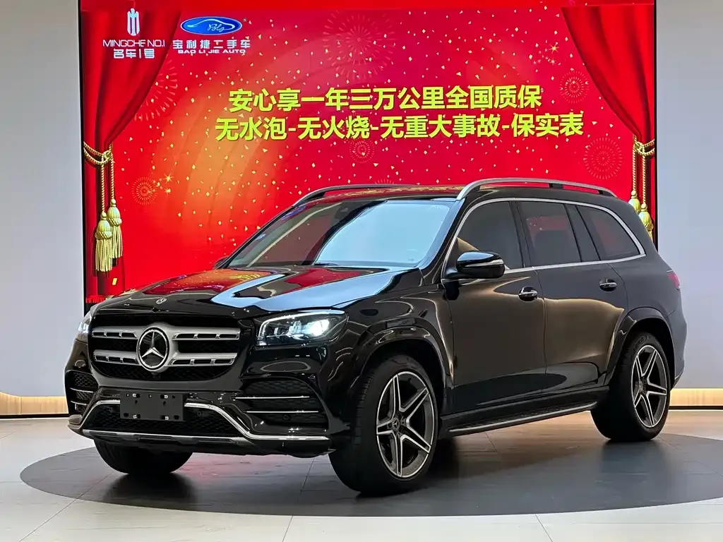 Mercedes-Benz GLS
