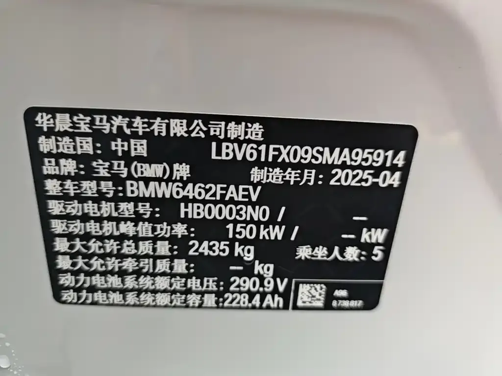 BMW iX1 2025 из CN, фото 7