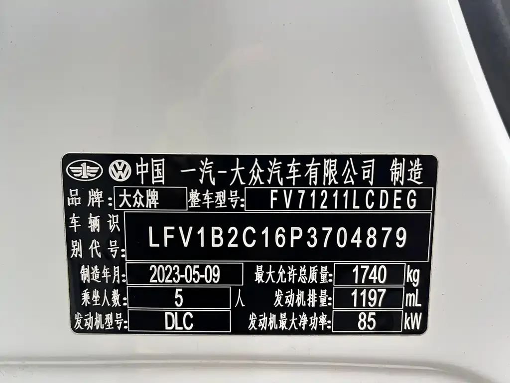 Volkswagen Tacqua 2023 из CN, фото 2