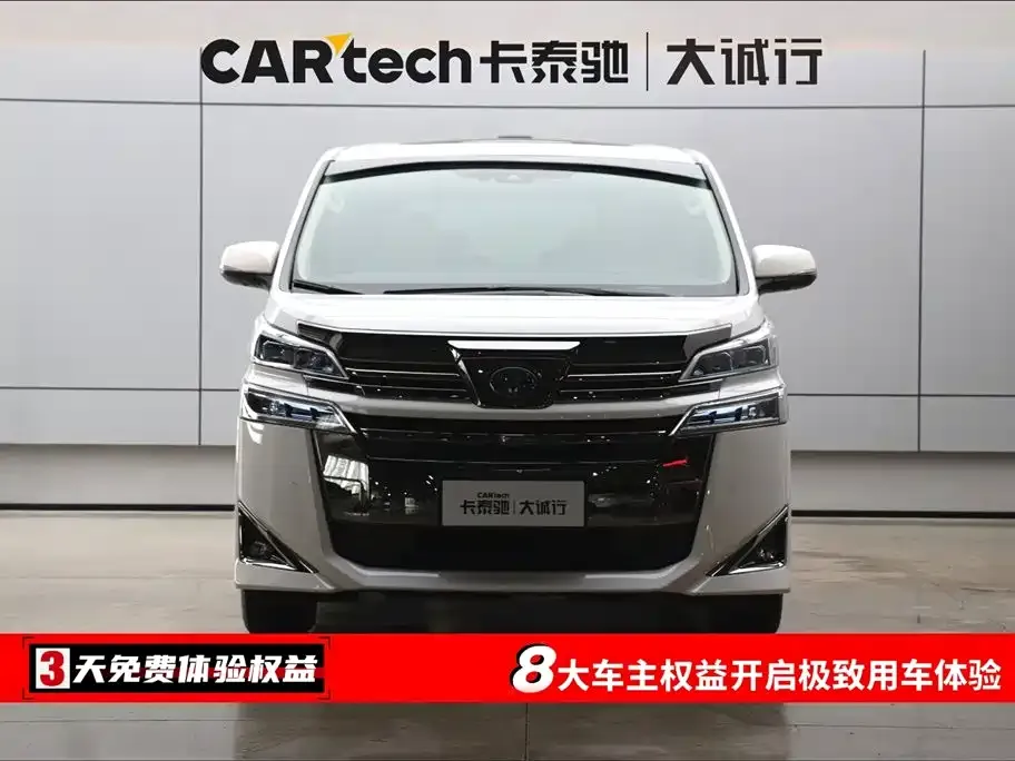 Toyota Vellfire 2021 из CN, фото 4