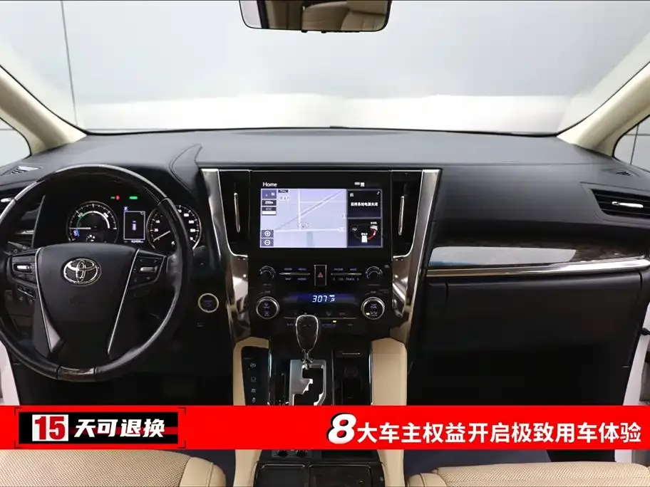 Toyota Vellfire 2021 из CN, фото 9