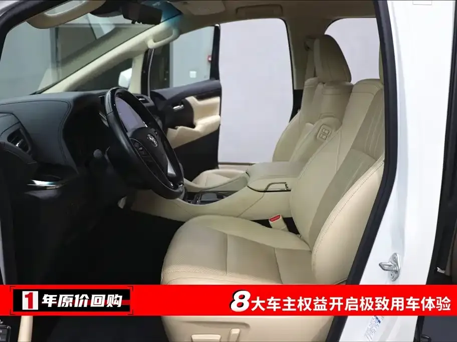 Toyota Vellfire 2021 из CN, фото 8