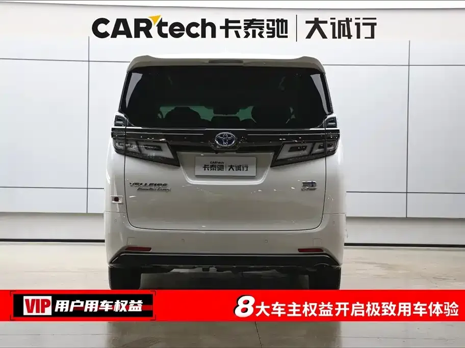 Toyota Vellfire 2021 из CN, фото 7