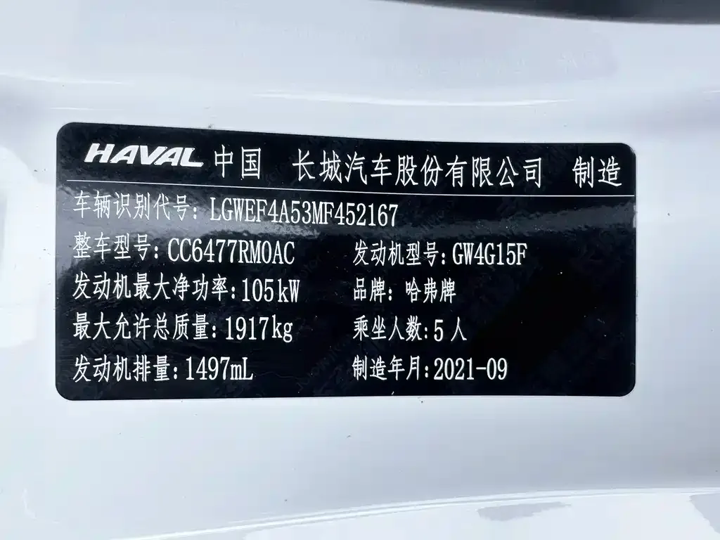 Haval M6 2021 из CN, фото 9
