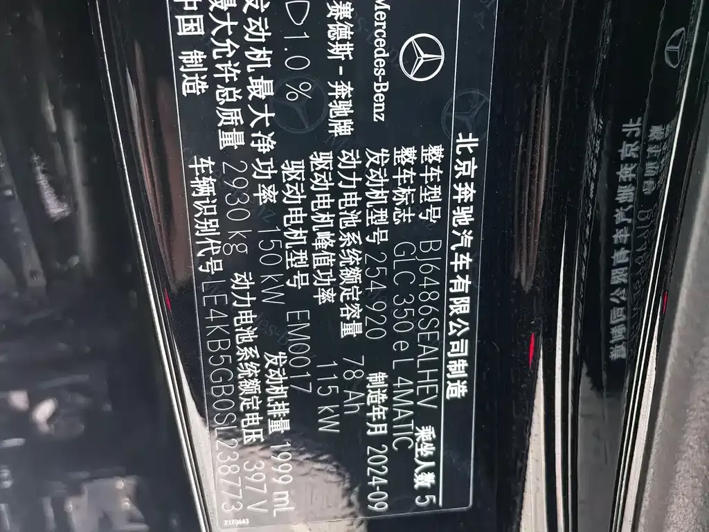 Mercedes-Benz GLC PHEV 2025 из CN, фото 10