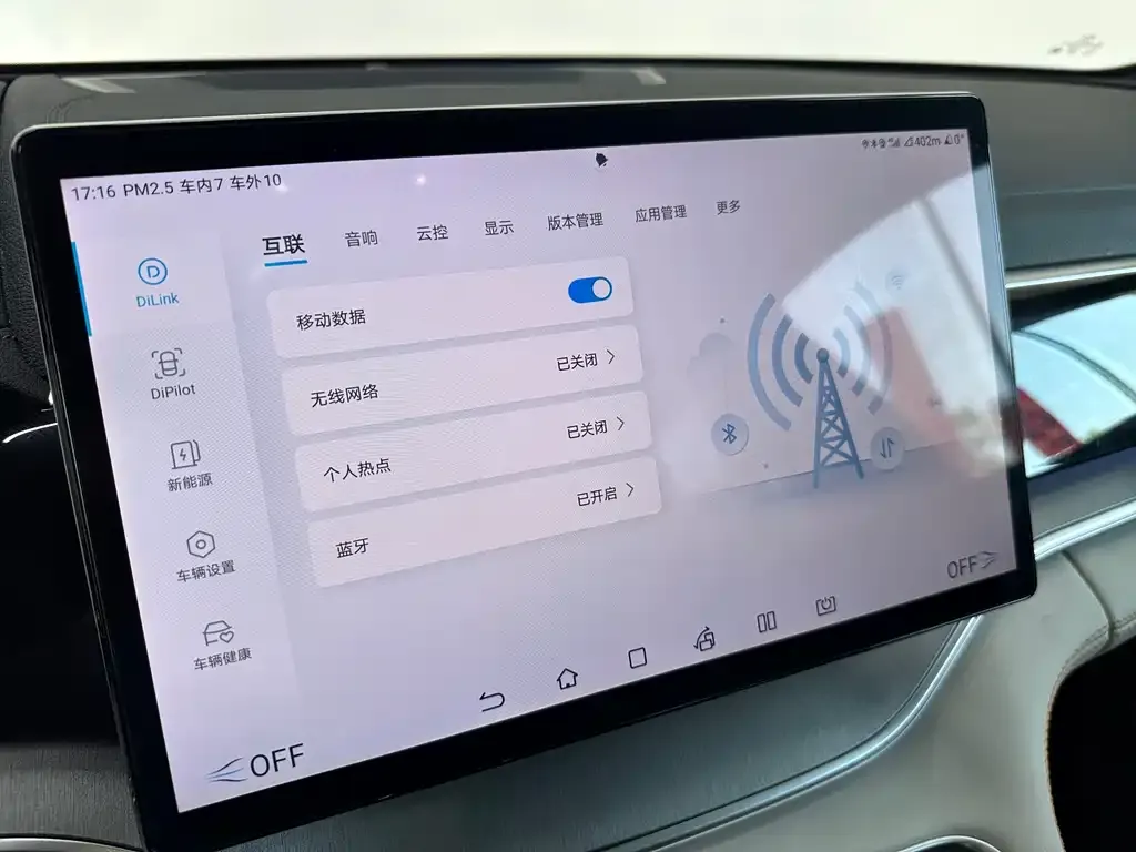 BYD PLUS New Energy — фото 4